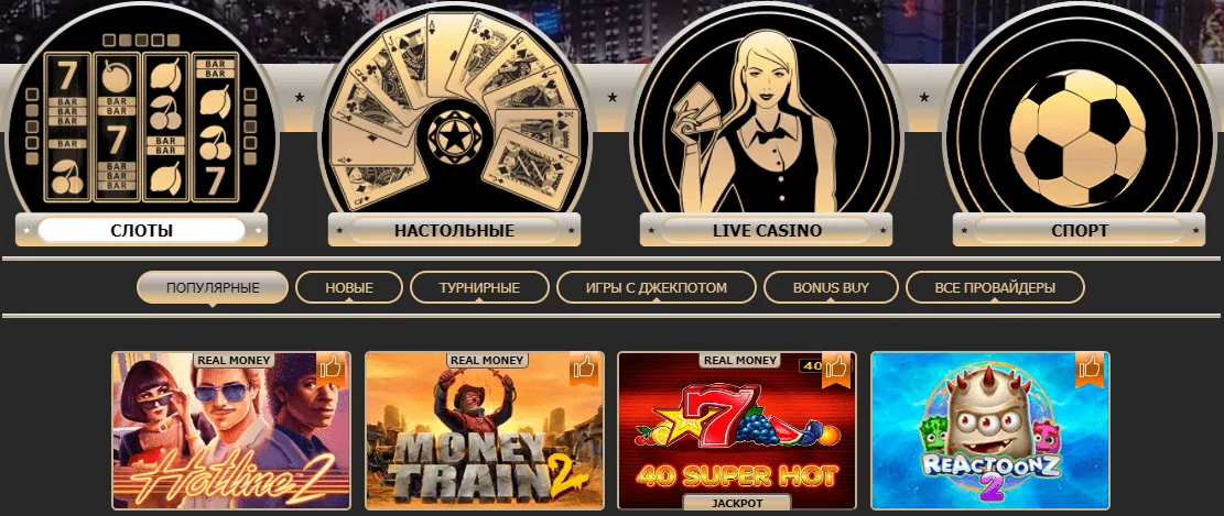 rox казино онлайн казино шолуы