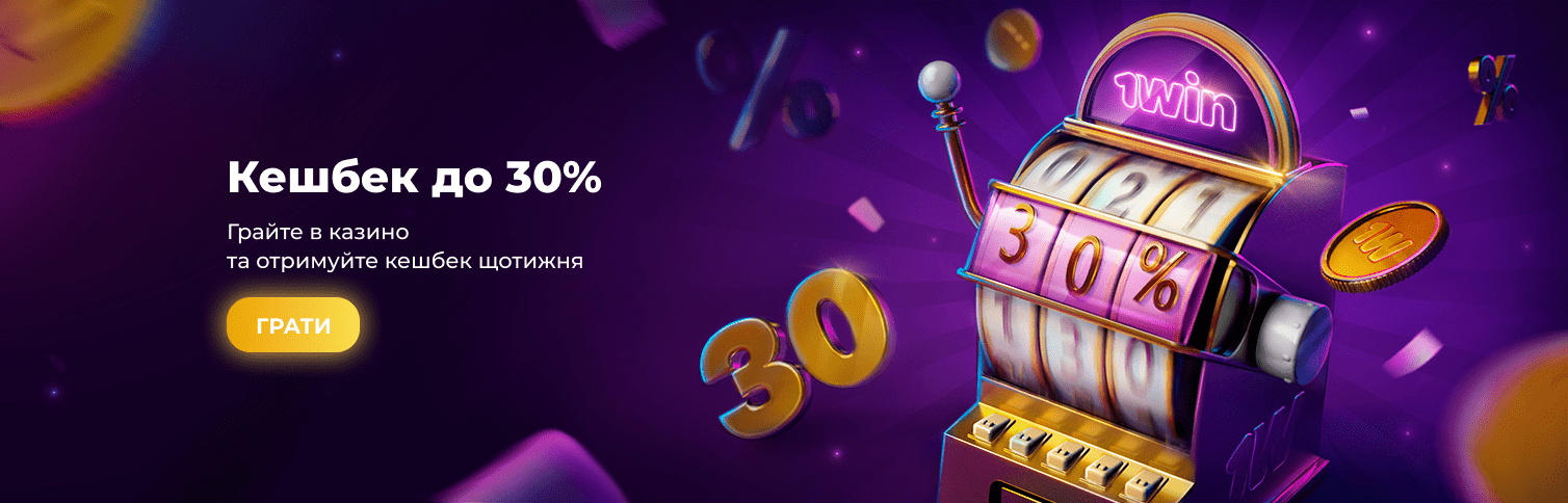 Рынок онлайн казино в Казахстане 1win-bonus-ua-min-1