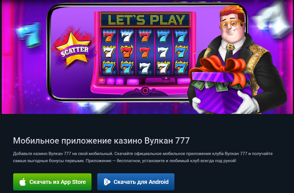 Wulkan 777 Online kazino