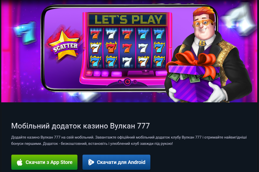 Wulkan 777 Онлайн казино