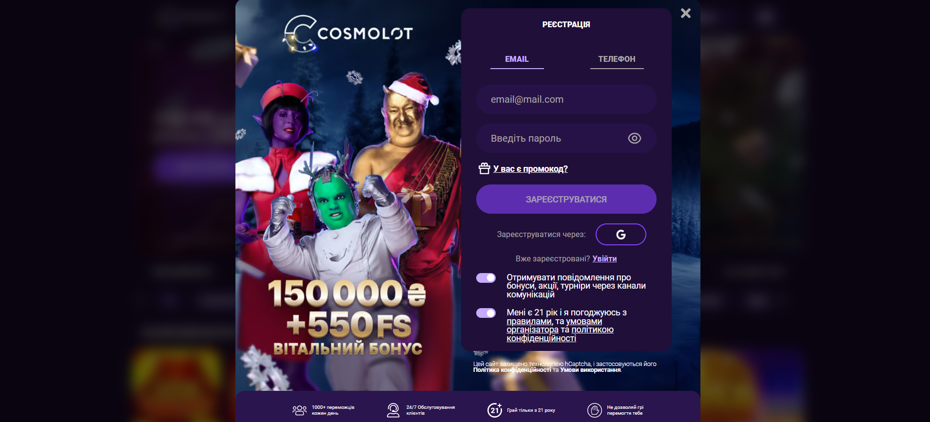 cosmolot online